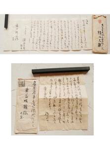 ◆『 横山大観 書簡 ニ通 』古文書 明治昭和期の画家重鎮 中国唐物唐本