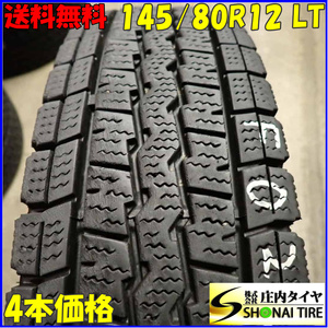 冬4本SET 会社宛 送料無料 145/80R12 80/78 LT ダンロップ WINTER MAXX SV01 2023年製 ハイゼット アトレー 特価 145R12 6PR 同等 NO,F0210