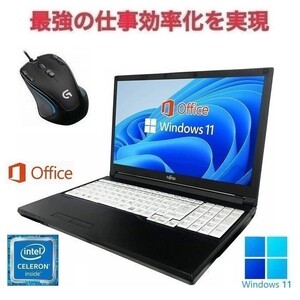 【サポート付き】富士通 ノートPC A577 Windows11 大容量メモリー:4GB 大容量SSD:512GB Office2019 & ゲーミングマウス ロジクールG300s