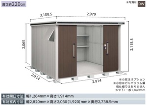 地域限定送料無料　限定地域以外は発送できません。　ヨドコウ　ヨド物置　エルモ　　LMD-2929