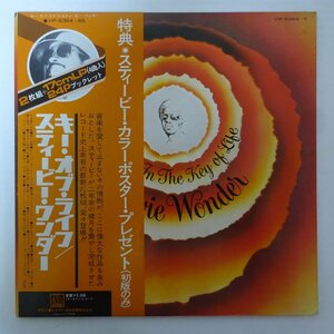 14042006;【ほぼ美盤/帯付/2LP+7inch/ブックレット付/見開き】Stevie Wonder / Songs In The Key Of Life