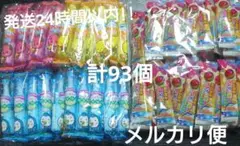 特別価格23:00まで‼️駄菓子詰め合わせ 計93個