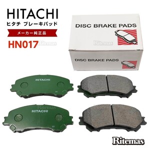 日立 ブレーキパッド HN017 日産 エクストレイル T32 NT32 フロント用 ディスクパッド フロント 左右set 4枚 H25.12-