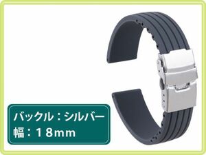 ★新品 時計バンド 交換ベルト シリコーンゴム 腕時計 ストラップ 18mm シルバー金具×グレー [1858:coco]