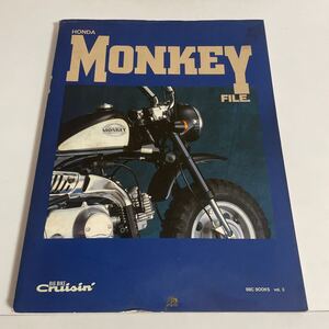 ホンダ モンキー ファイル HONDA MONKEY FILE 