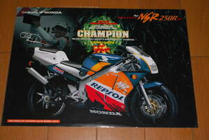 ホンダ　NSR250R SP カタログ　1995 WORLD CHAMPION COLOR 限定1000台　 HONDA