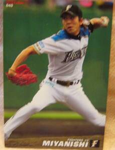 カルビー プロ野球チップス 日本ハムファイターズ 宮西尚生　2013