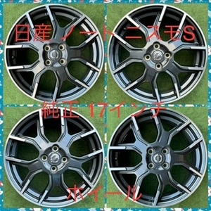 241002-05 アルミホイール　NISSAN NOTE E12 NISMO 純正17inch Wheel