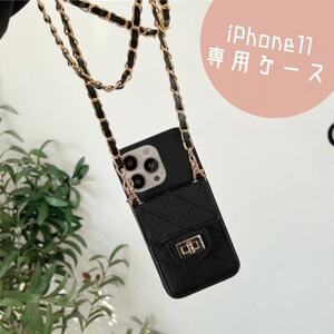 ★iPhone11 キルティング ケース　黒　ストラップ　ショルダー