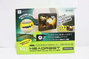 H049H 101 山善 QRIOM ヘッドレストモニターDVDプレーヤー CPD-M101(B) 開封のみ未使用