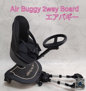 Air Buggy 2way Board エアバギー ツーウェイボード 2人乗り #エ