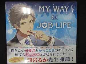 647＃中古CD MY WAY JOB LIFE -柊 友也- (CV.津田健次郎)[アニメイト初回特別限定生産版] ※未開封品