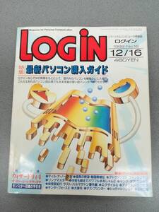 【LOGiN ログイン 1988年 NO.18 12/16号】