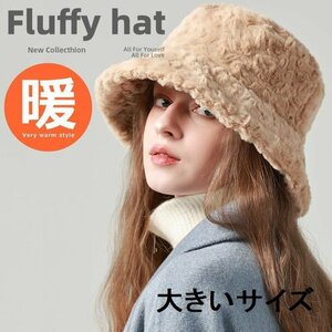 ハット ボア レディース メンズ キャップ 帽子 防寒 ムートン FULFFY HAT 7987221 ブラウン 大きいサイズ 新品 1円 スタート