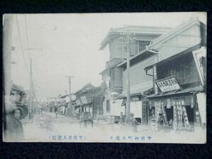 116.阿波銀行頭取・美馬儀一郎宅より 戦前 絵葉書「甲府柳町大通り」明治41年 エンタイア 山梨 郷土資料 古写真