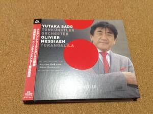 CD/ 佐渡裕、トーンキュンストラー管弦楽団 / メシアン：トゥーランガリラ交響曲 