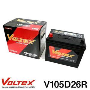 【大型商品】 V105D26R レパード (Y33) E-JPY33 バッテリー VOLTEX 日産 交換 補修