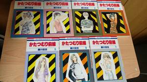 ■■藤川佳世■かたつむり前線　全7巻■花とゆめ■白泉社■■