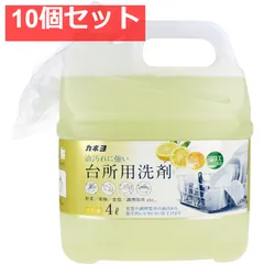 【業務用】台所用洗剤 大容量 グレープフルーツの香り 4L 10個セット まとめ売り