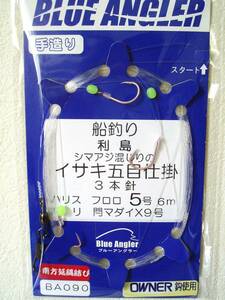 ★船の仕掛屋　利島イサキ五目5号6ｍ3本針