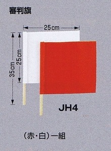 九桜 審判旗 JH4 (赤・白）