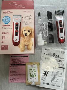 【美品】ドギーマン　ホームバーバー　洗えるコードレスバリカン　犬用バリカン　美容