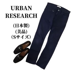 URBAN RESEARCH アーバンリサーチ ジーンズ 匿名配送