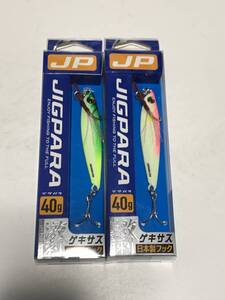 メジャークラフト【ジグパラ　40g　ゲキサス】２個セット