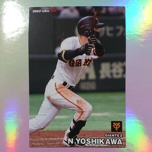 カルビープロ野球チップス2023第1弾 046吉川尚輝(読売ジャイアンツ2)新品