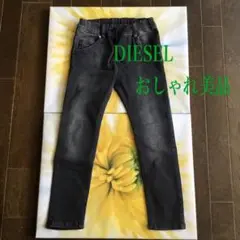 DIESEL キッズデニム ジーンズ (120センチ)おすすめ美品です