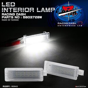 レーシングダッシュ 5603728W LEDインテリアランプ BMW E65 E66 F01 F02 E84 E83 F25 E70 E71 E85 E86 E89 カーテシなど RD043