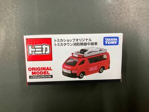 トミカ トミカ　ショップオリジナル　ハイエース　消防中継車