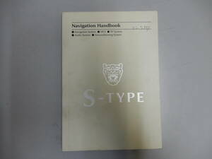 ジャガー S-TYPE S-タイプ ナビゲーション取扱説明書