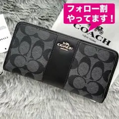 【再入荷新品】COACH コーチ 長財布 シグネチャー 定番 人気 レザー 兼用