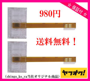 ・送料無料　980円・　★東芝機器等、全てのタイプに対応！★ mini B-CAS アダプター ( 透明コンバーター ) 2個セット ★