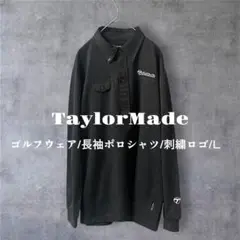 TaylorMade テーラーメイド ゴルフウェア 長袖ポロシャツ メンズ L