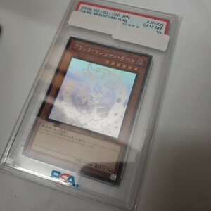 PSA10 ブラックマジシャンガール　ホロガール　遊戯王 ホロ 鑑定品 PSA