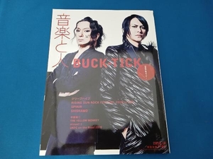 音楽と人　BUCK-TICK　2016年　10月号　ポスター付き