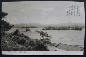 【戦前絵葉書】 軍事 　白浜陸軍療養所　「神島・畠島遠望」　南紀白浜