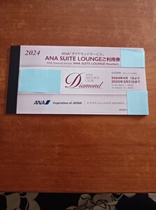 ANA SUITE ラウンジ利用券 