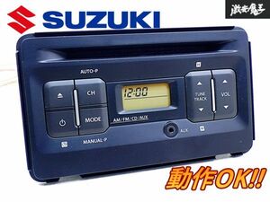 動作品!! スズキ 純正 CD プレイヤー オーディオ デッキ ラジオ AM FM 本体のみ PS-3567 39101-63R00 MH35S MH55S DA17V 即納 棚N-1