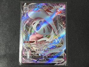 残4枚◎ke ポケモンカードゲーム s12a 066/172 RRR ブリムオンVMAX VSTARユニバース POKEMON ポケットモンスター Vユニ 【BELVERポケカ】