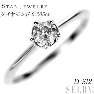 スタージュエリー Pt950 フローティングスターカットダイヤモンド リング 0.205ct D SI2 SELBY