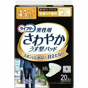 【新品】(まとめ) ユニ・チャーム ライフリー さわやかパッド 男性用 快適の中量用 1パック(20枚) 〔×5セット〕