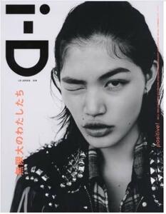 激安新品未読 I-d JapanアイディージャパンVol.4　i-D JAPAN登坂広臣三代目J Soul Brothers from EXILE TRIBE