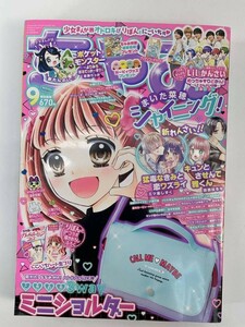 ちゃお　9月号　2023年　8月3.日発売・発行【H86588】