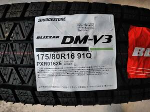 ブリヂストン １７５/８０R１６ ９１Q BLIZZAK DM-V3 格安新品４本セット