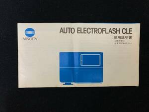 Minolta ミノルタ AUTO ELECTROFLASH CLE 使用説明書