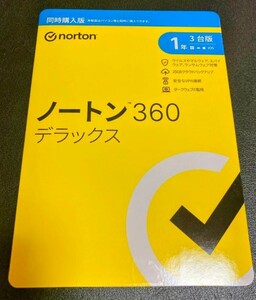 【新品未開封】ノートン360 デラックス セキュリティソフト セキュリティソフト パッケージソフト