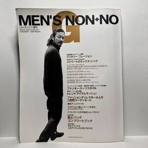 y3/メンズノンノ増刊 MEN’S NON+NO G Special Issue Autumn 2003 浅野忠信